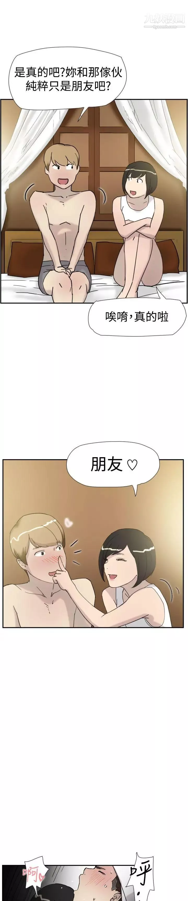 双重恋爱-第34话 - 图片 24