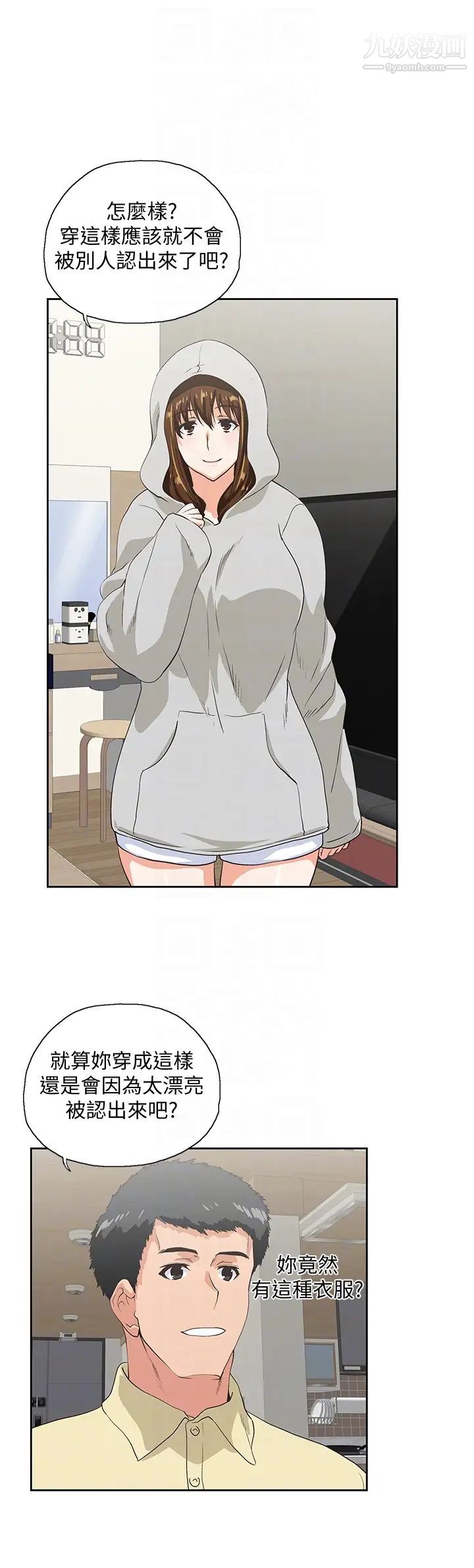 女上男下第62話-三方對質