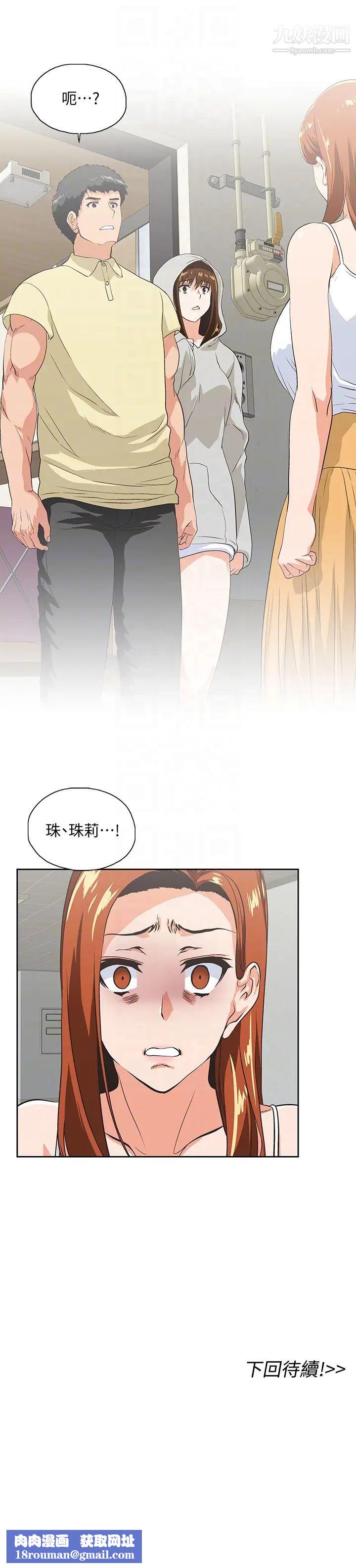 女上男下第62話-三方對質