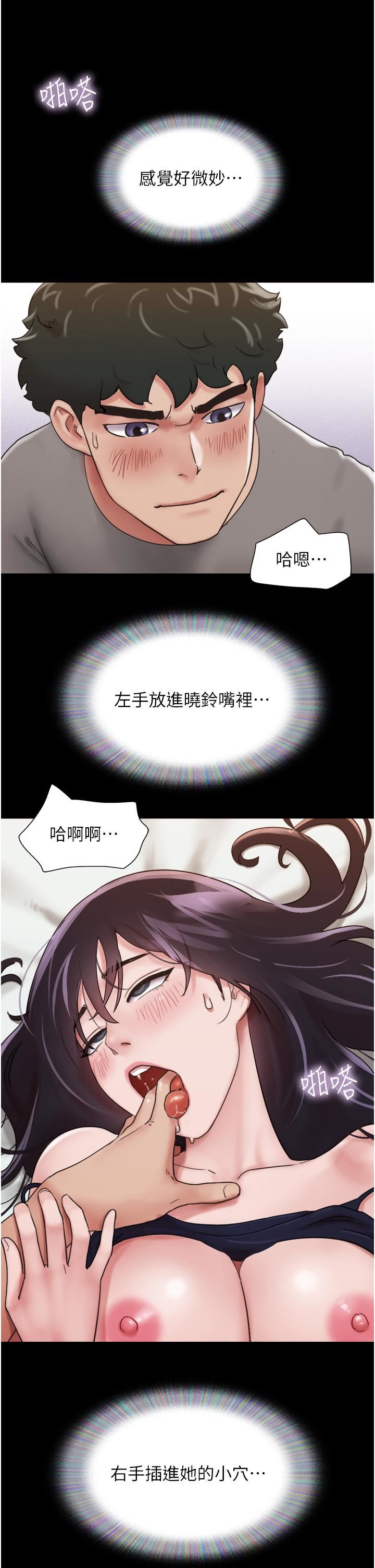 我的兵变女友第17话-把我干到飞上天♥