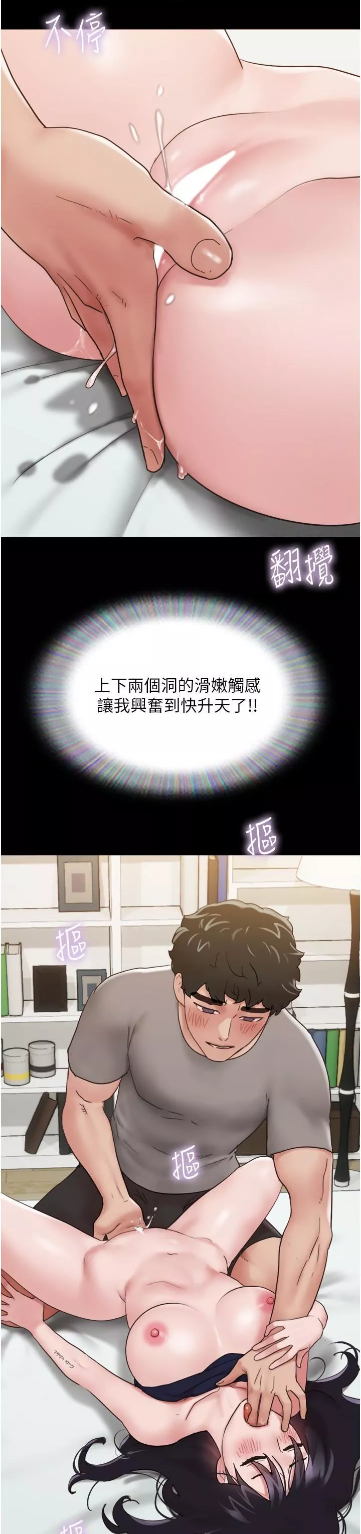 我的兵變女友第17話-把我幹到飛上天♥