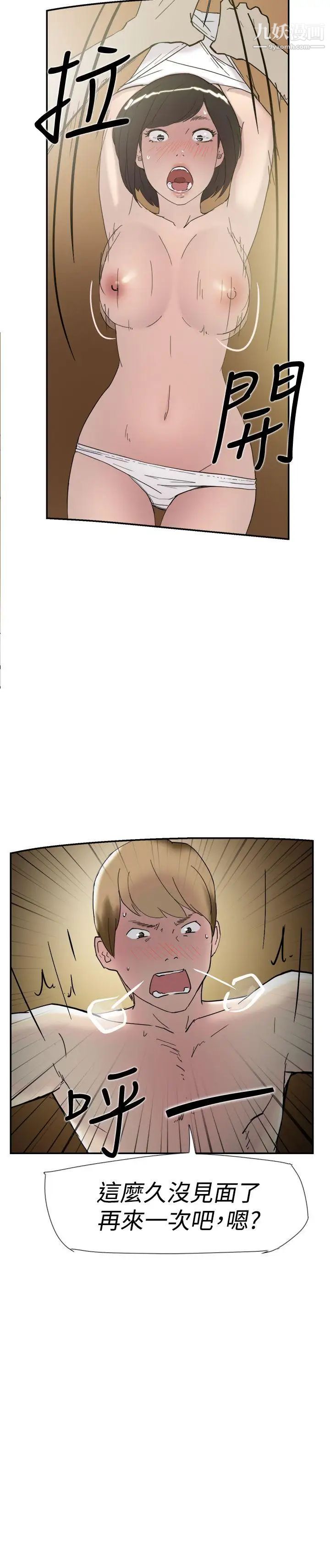 双重恋爱第34话