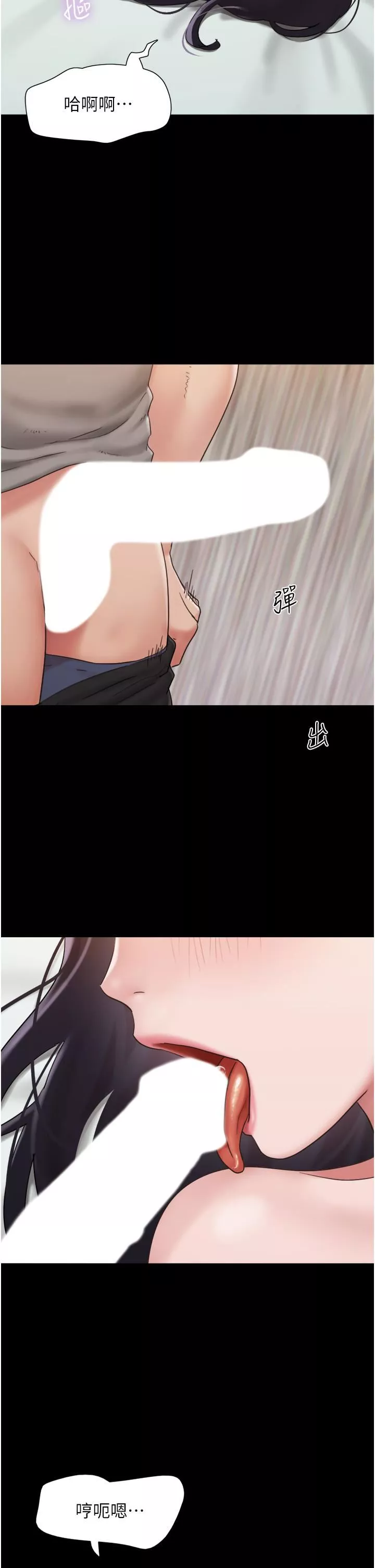 我的兵变女友-第17话-把我干到飞上天♥ - 图片 9