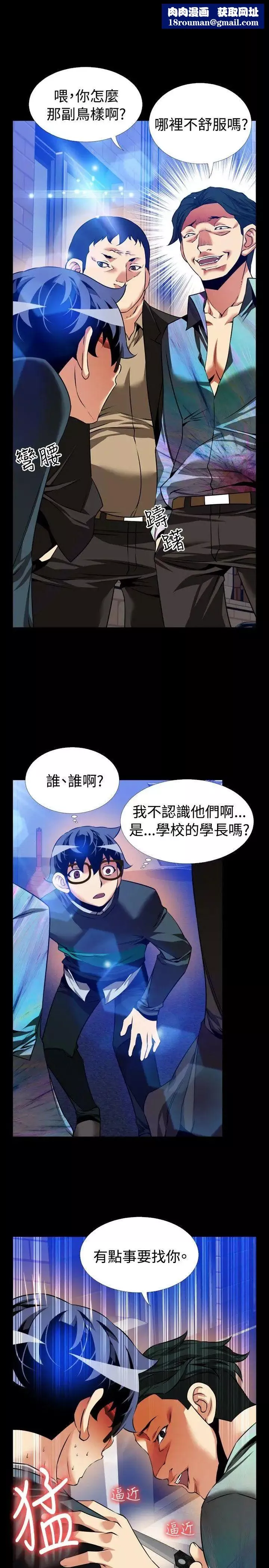 恋爱辅助器-第96话 - 图片 1