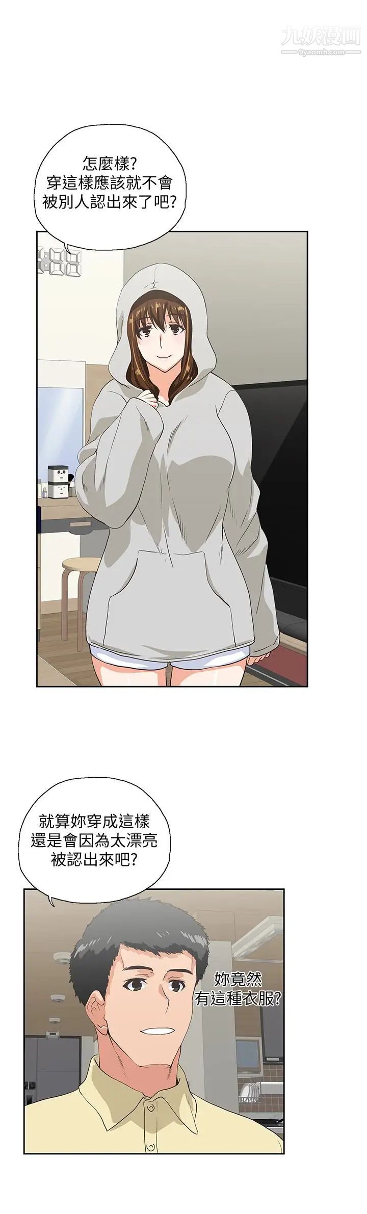 女上男下第63话-轻易就能对曦娜说的话