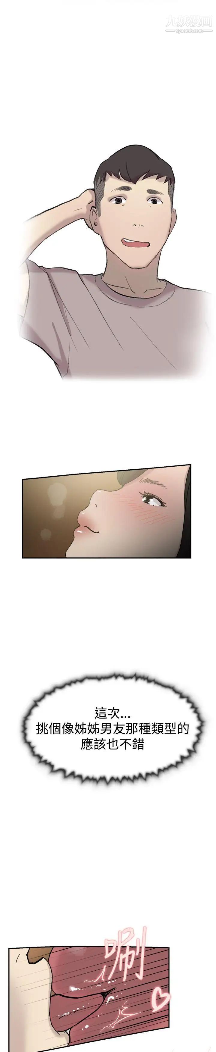 双重恋爱第34话