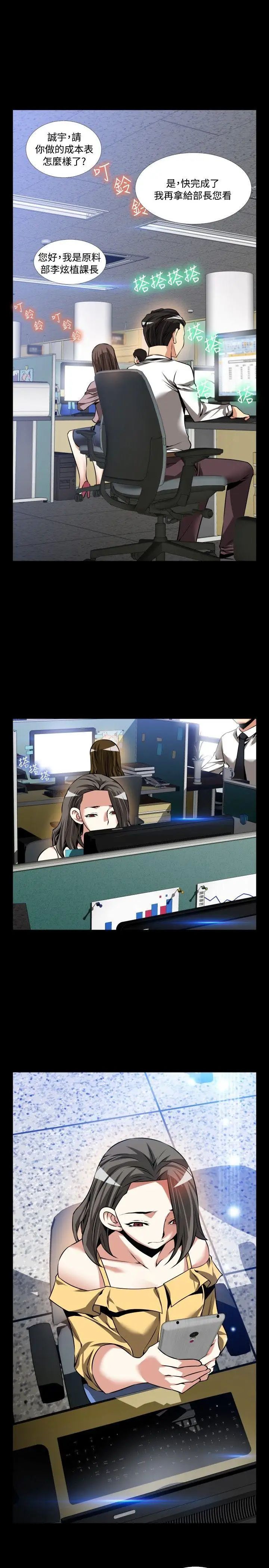 恋爱辅助器第96话