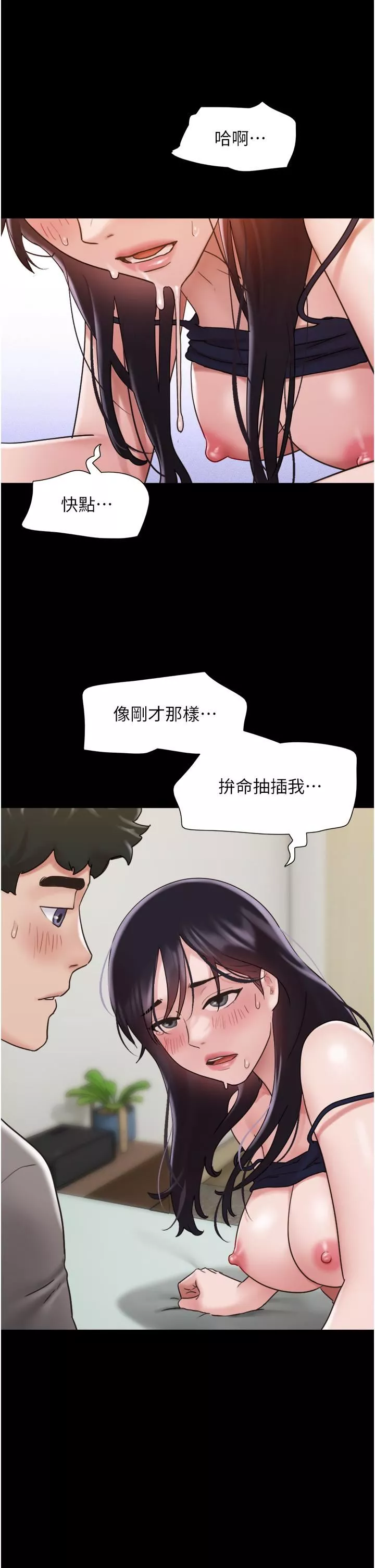 我的兵變女友第17話-把我幹到飛上天♥