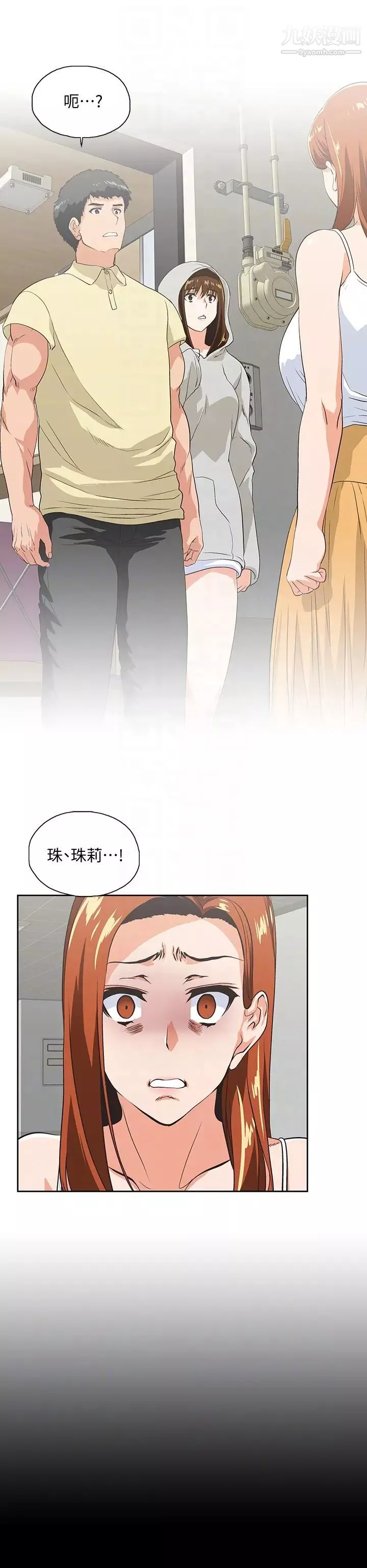 女上男下第63話-輕易就能對曦娜說的話