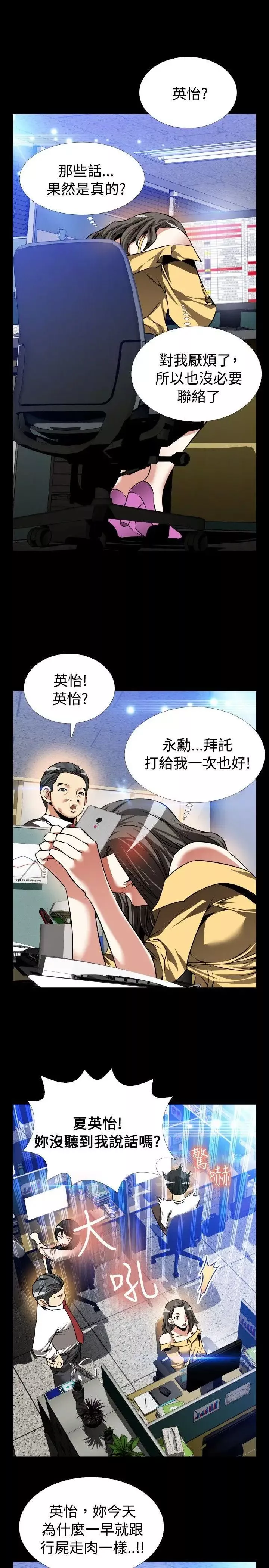 戀愛輔助器第96話