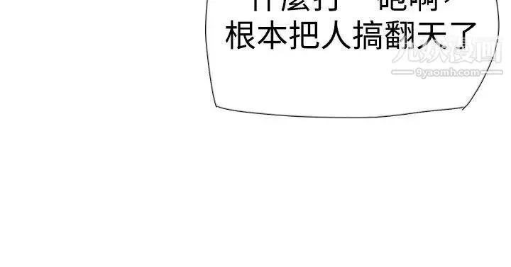 双重恋爱-第34话 - 图片 33