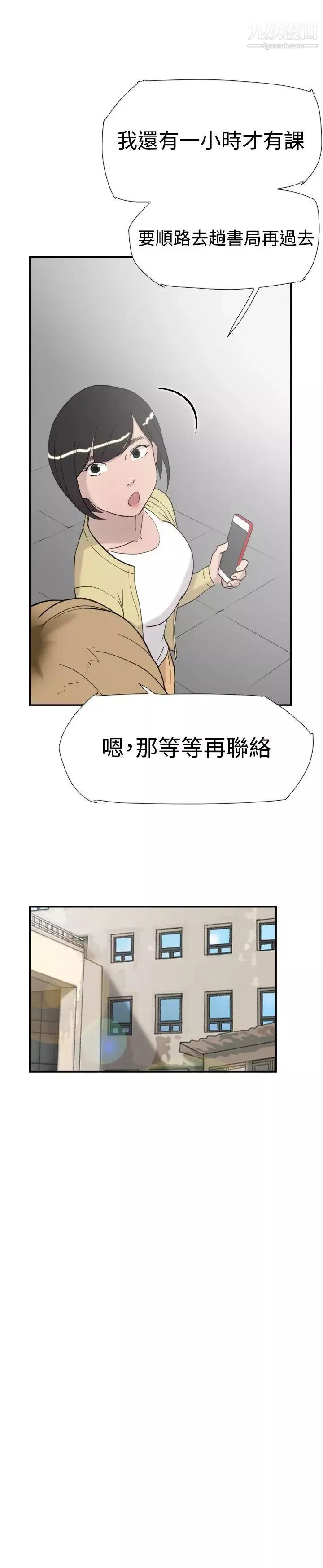 雙重戀愛第34話