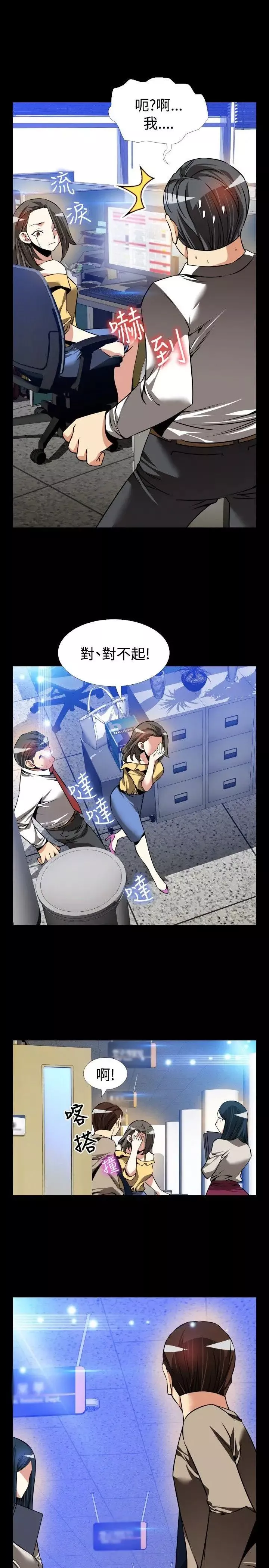 戀愛輔助器第96話