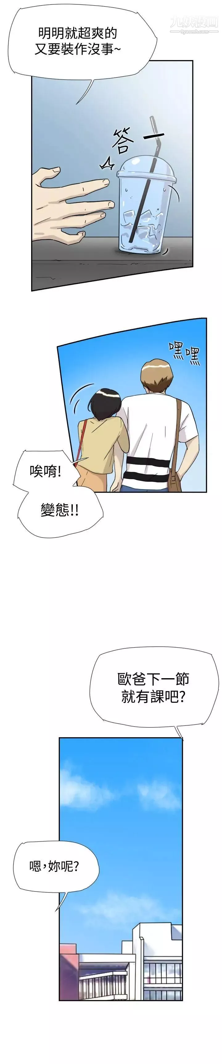 双重恋爱-第34话 - 图片 34