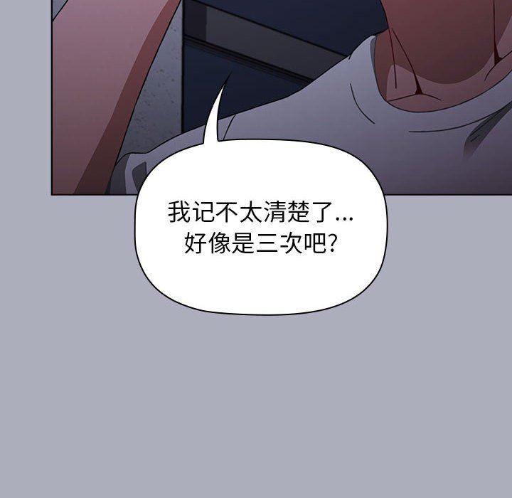 小孩子才做选择第28话