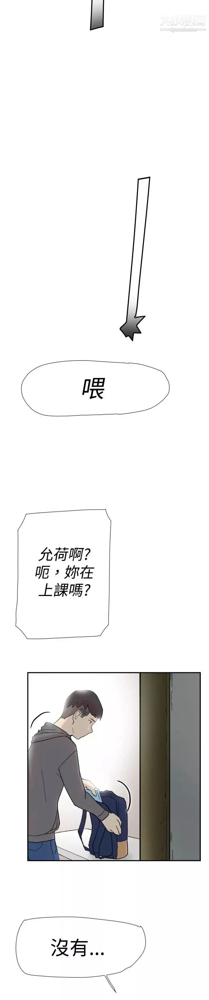 双重恋爱-第34话 - 图片 39