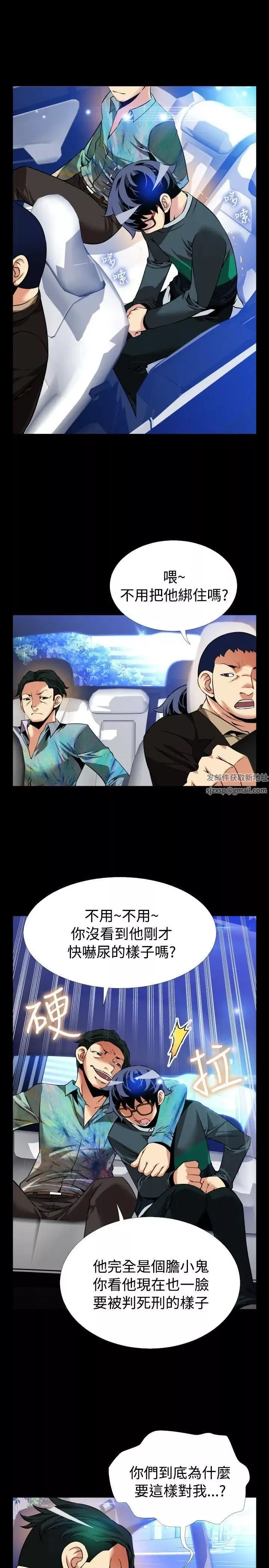 恋爱辅助器-第96话 - 图片 13
