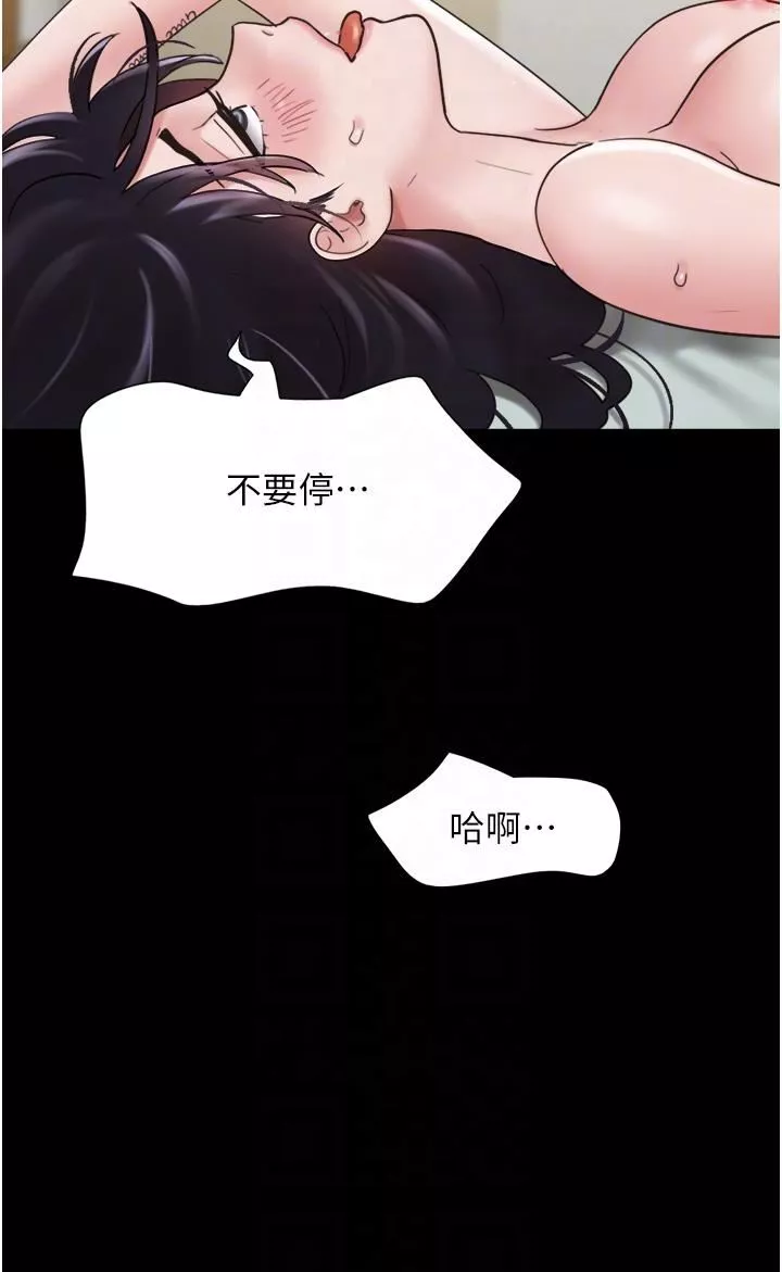 我的兵变女友-第17话-把我干到飞上天♥ - 图片 24