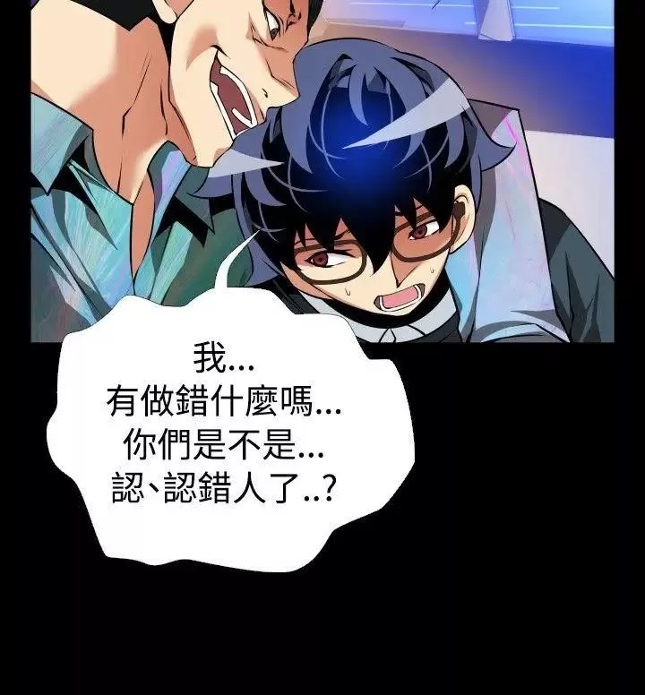 恋爱辅助器-第96话 - 图片 14