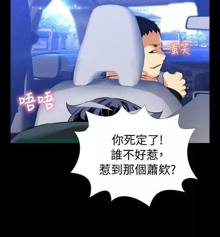 恋爱辅助器-第96话 - 图片 16