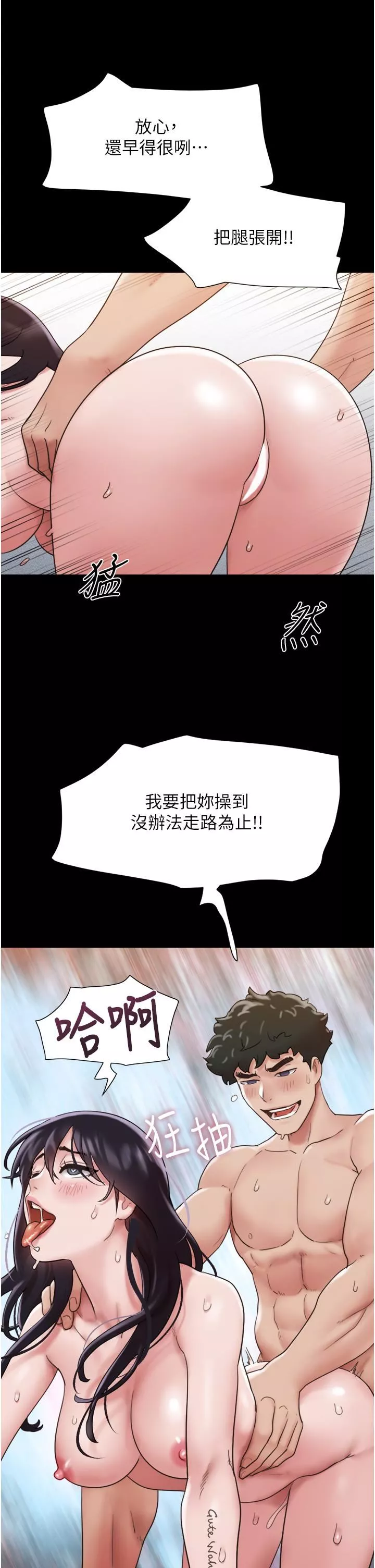 我的兵变女友-第17话-把我干到飞上天♥ - 图片 25