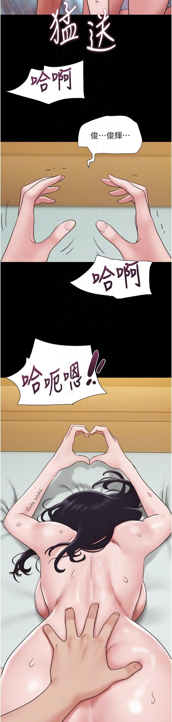 我的兵變女友第17話-把我幹到飛上天♥