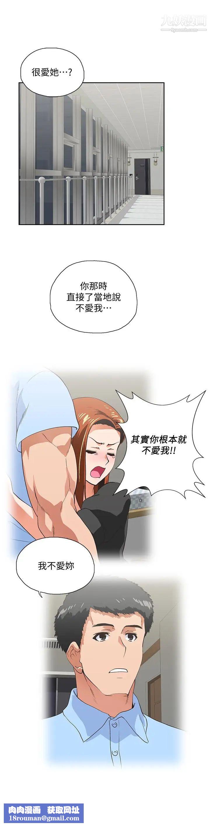 女上男下第63话-轻易就能对曦娜说的话