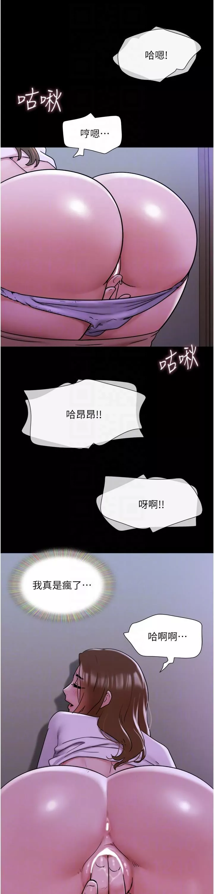 我的兵变女友-第17话-把我干到飞上天♥ - 图片 30