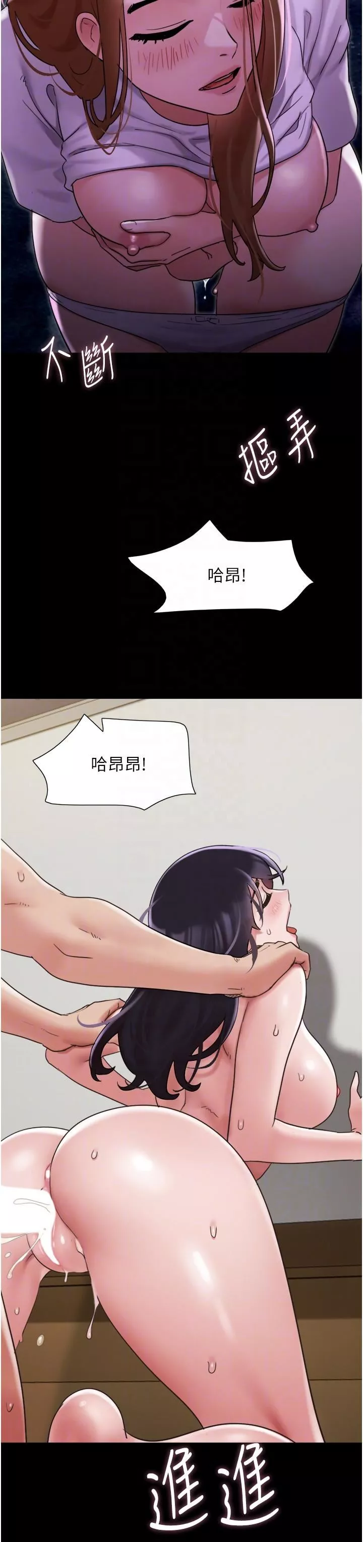 我的兵变女友-第17话-把我干到飞上天♥ - 图片 32