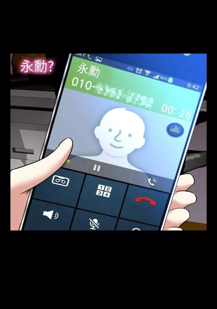 戀愛輔助器第96話