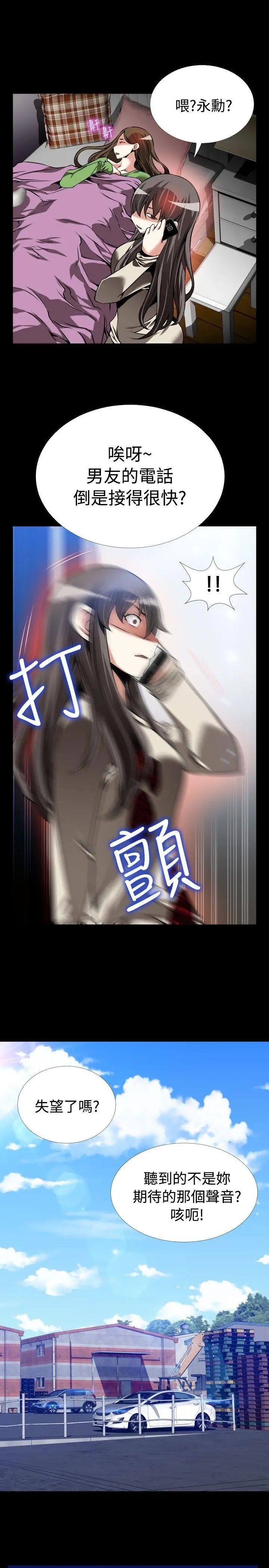 恋爱辅助器第96话