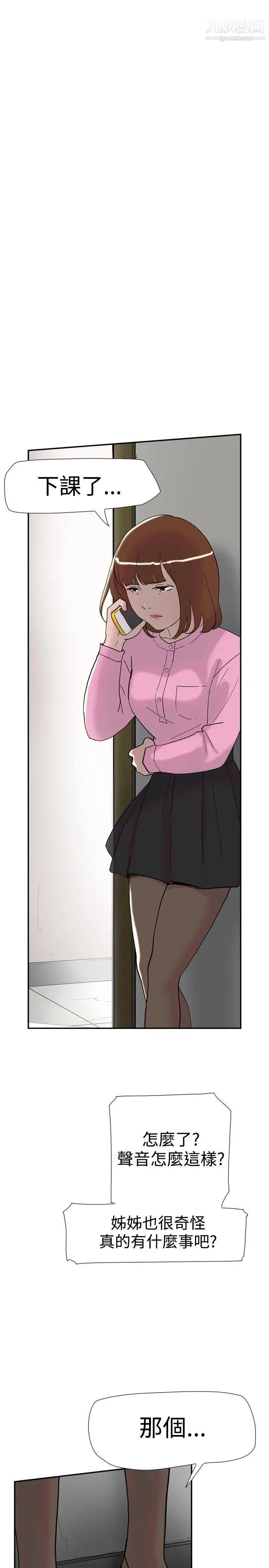 雙重戀愛第35話