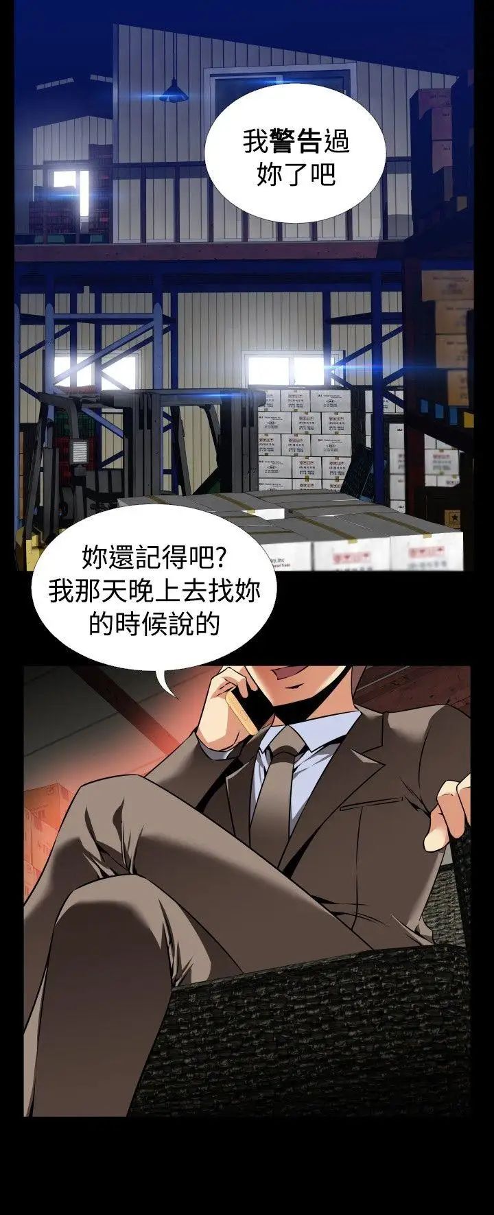 恋爱辅助器第96话