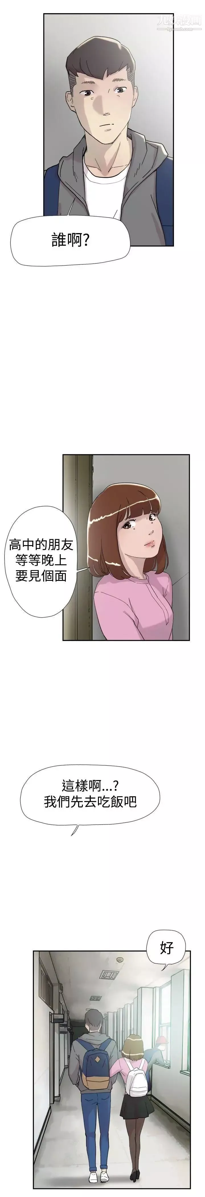 双重恋爱-第35话 - 图片 7