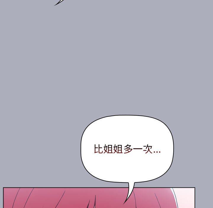 小孩子才做选择第28话