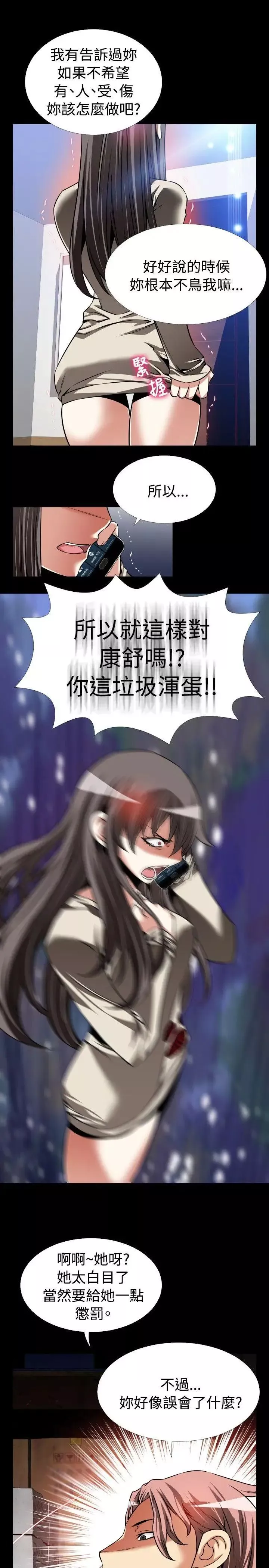 恋爱辅助器-第96话 - 图片 25