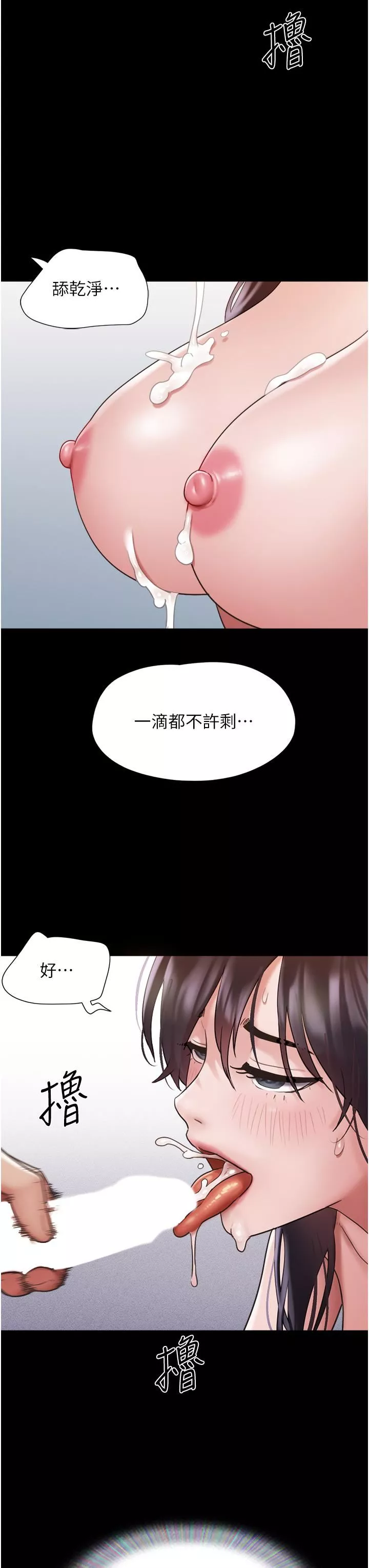 我的兵变女友-第17话-把我干到飞上天♥ - 图片 37