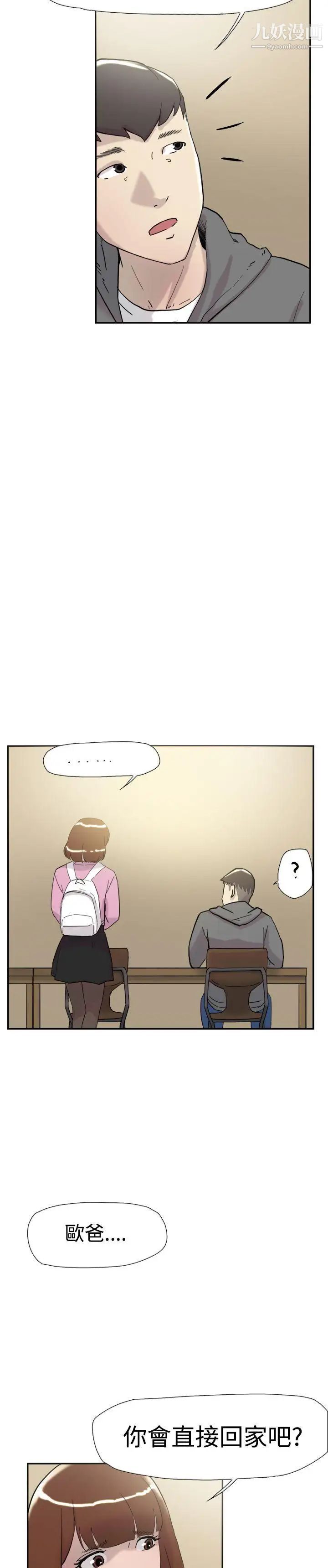 双重恋爱第35话