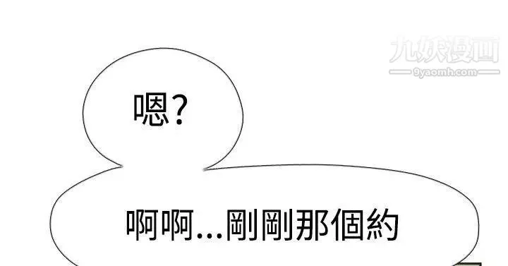 双重恋爱-第35话 - 图片 13