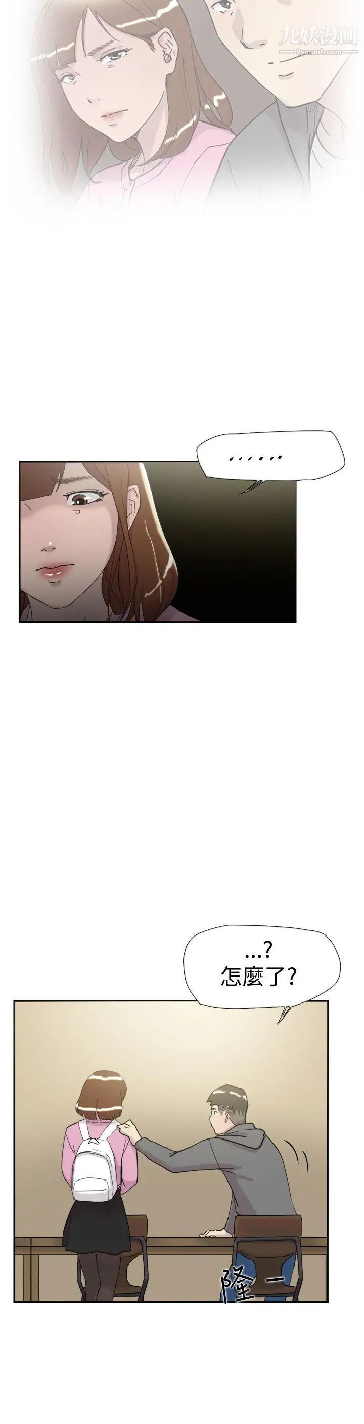 双重恋爱第35话