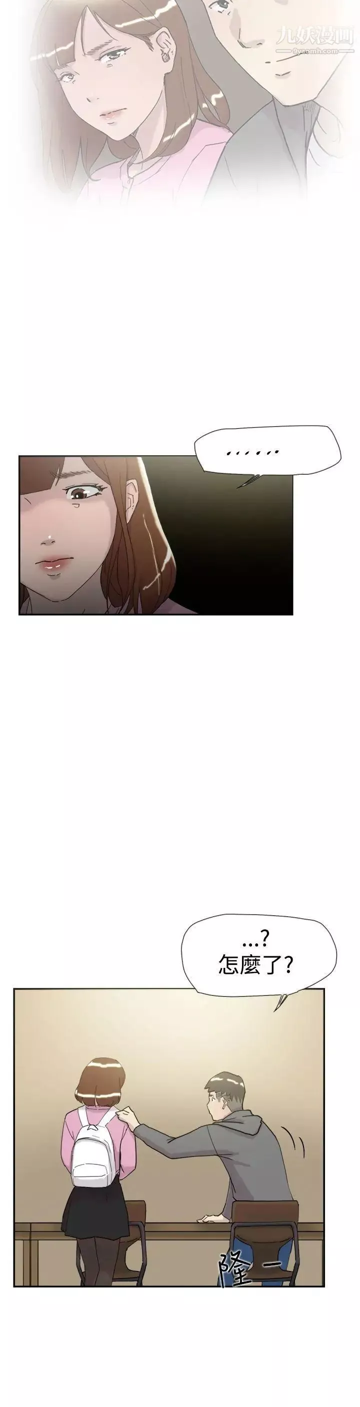 双重恋爱-第35话 - 图片 16