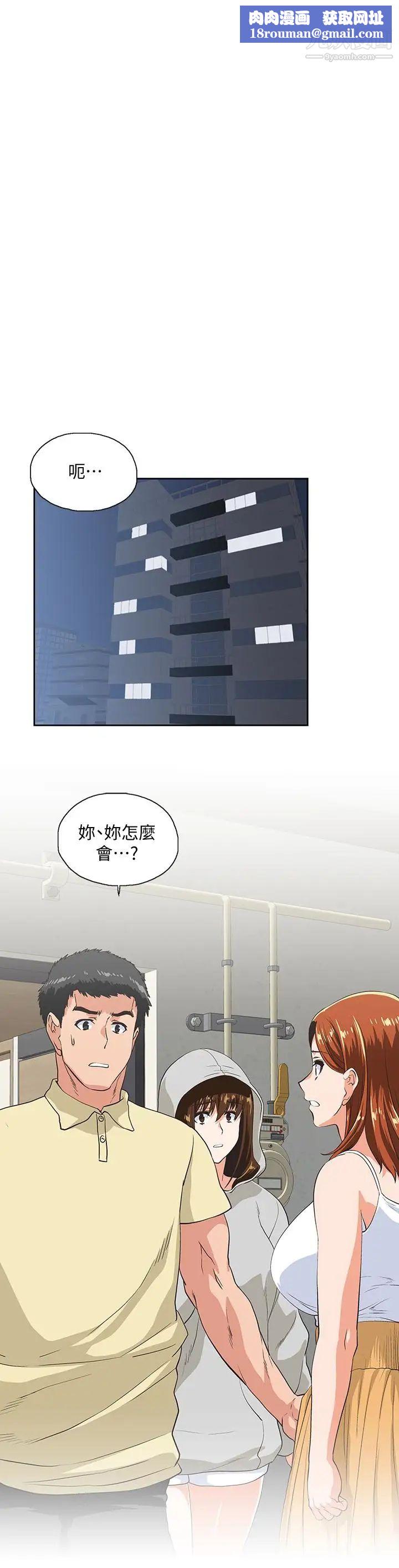 女上男下第64话-同归于尽