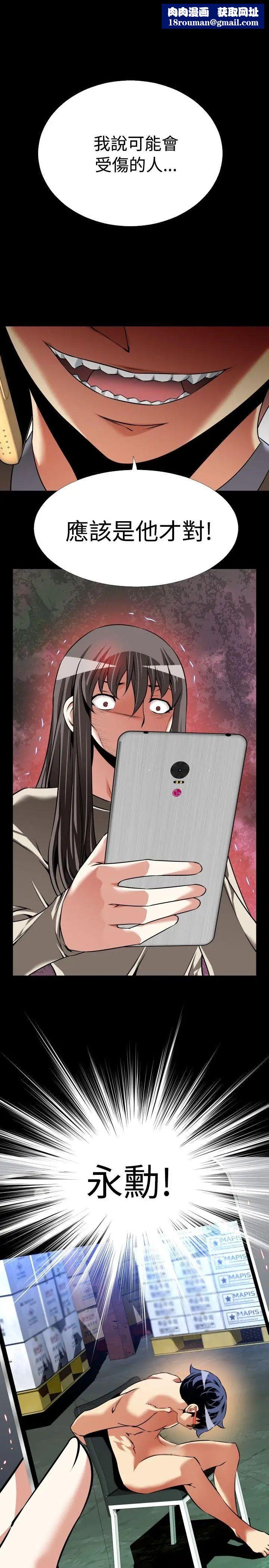 恋爱辅助器第97话