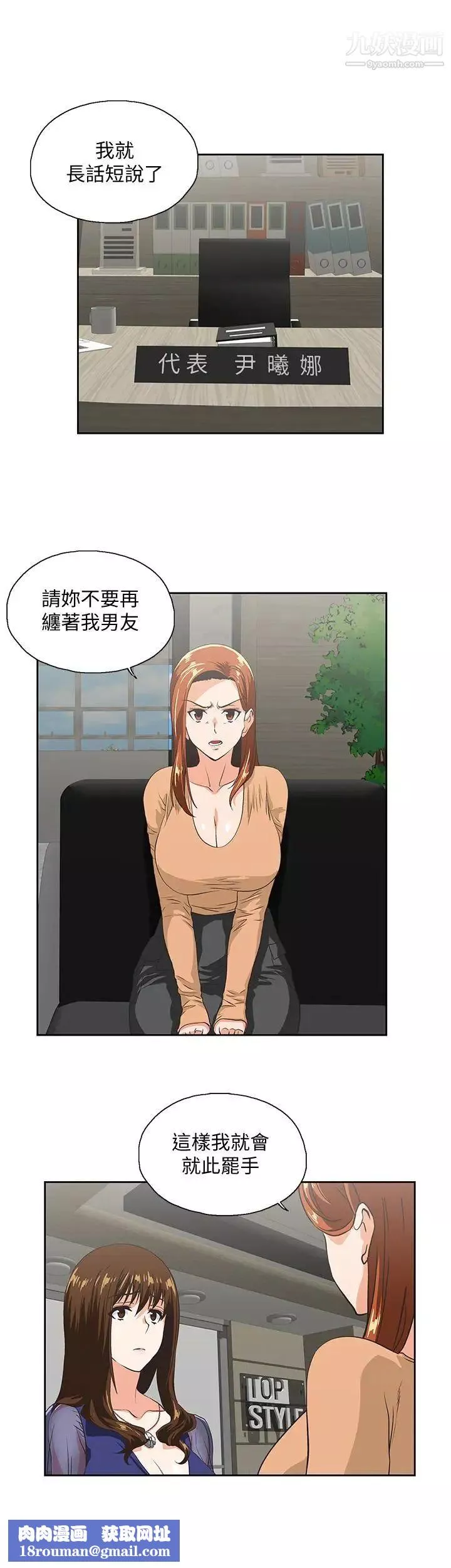 双重恋爱-第35话 - 图片 19