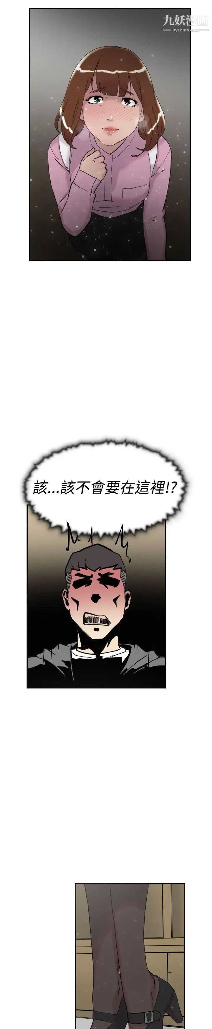 双重恋爱第35话