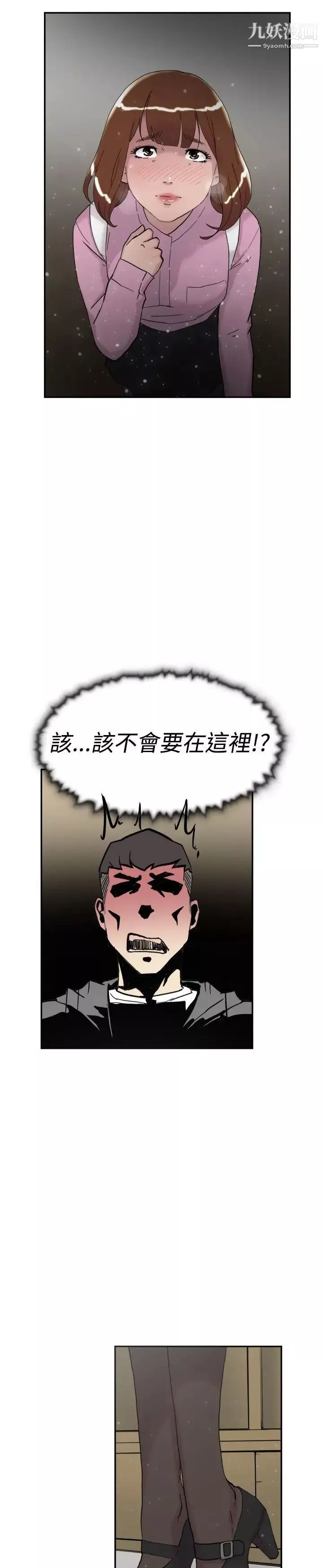 双重恋爱-第35话 - 图片 20