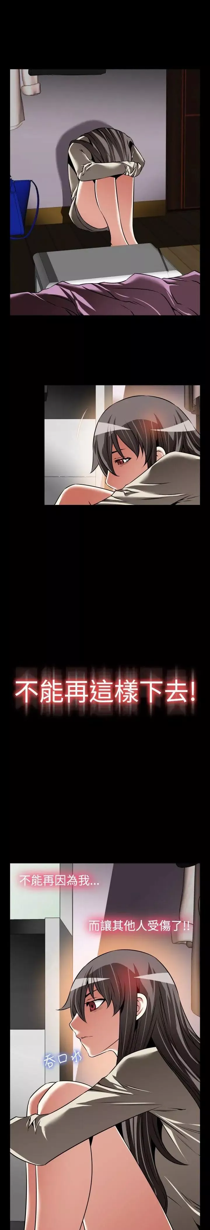 戀愛輔助器第97話