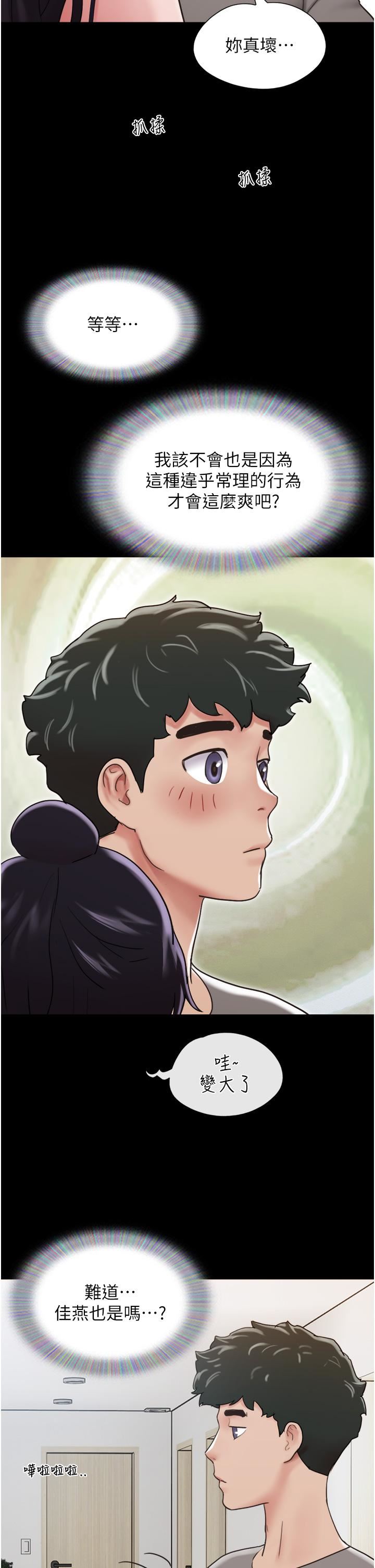 我的兵变女友第17话-把我干到飞上天♥