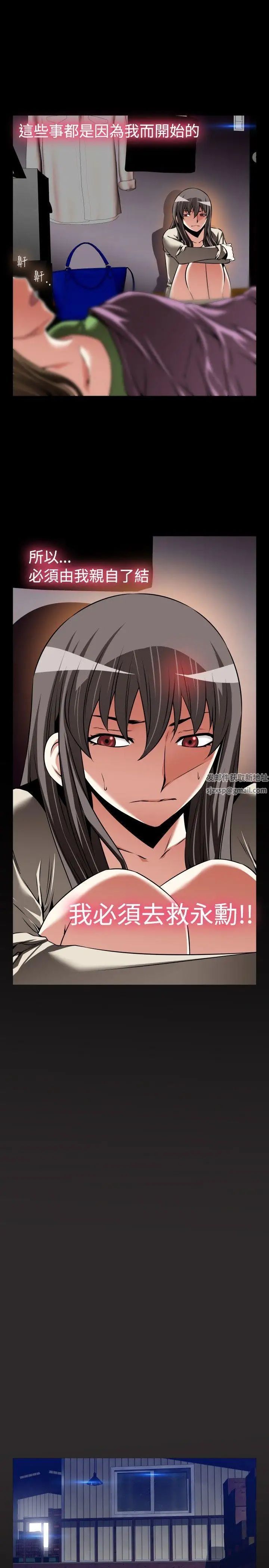 恋爱辅助器第97话