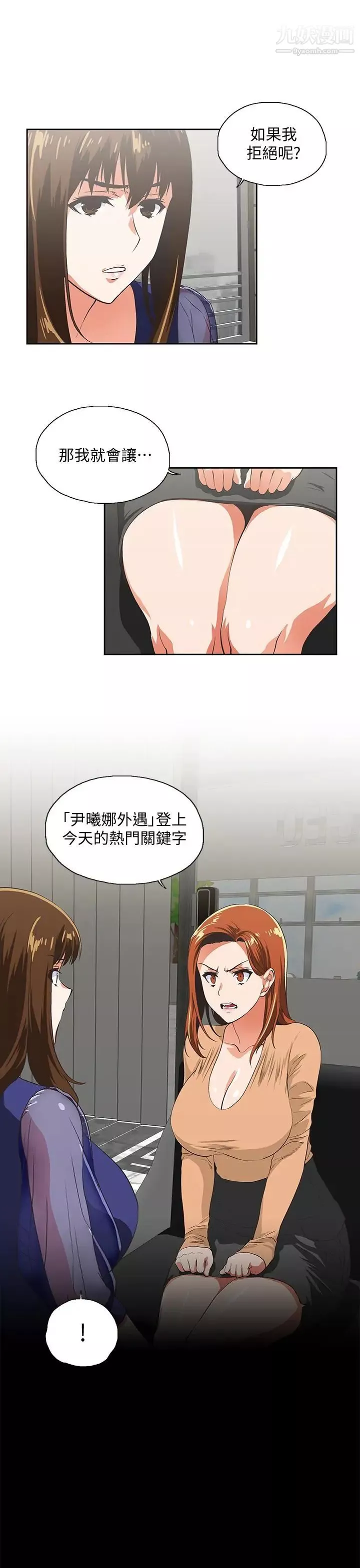 女上男下-第64话-同归于尽 - 图片 9